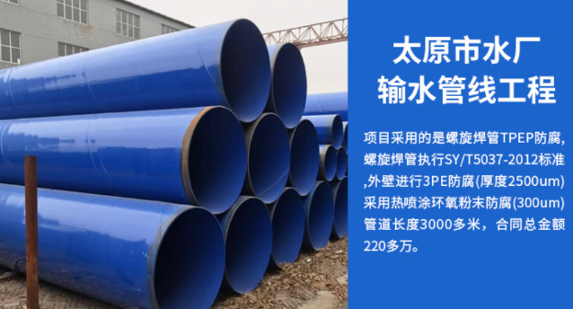 坡头镇太原市输水管厂工程