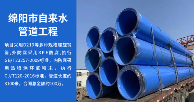 坡头镇丽水市政管道工程